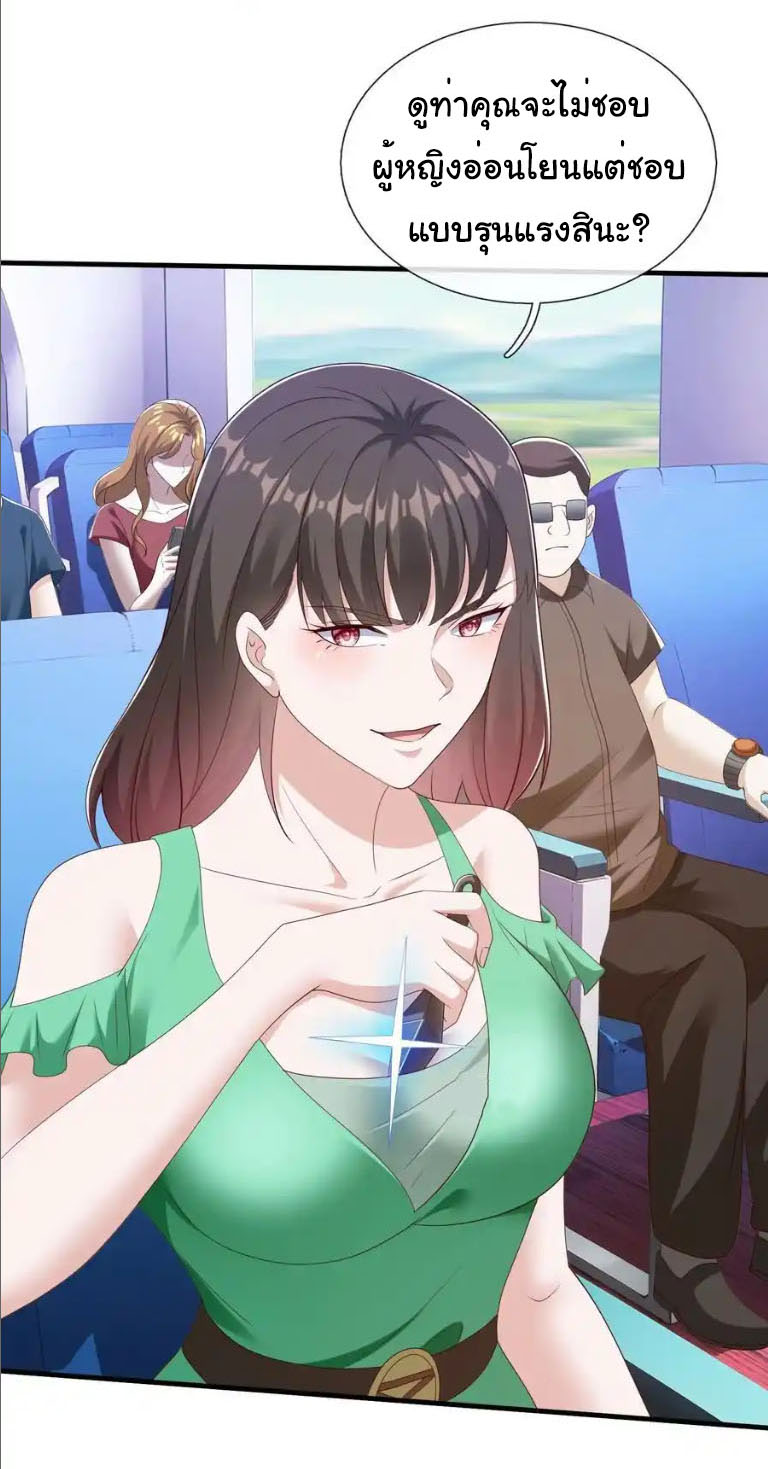 The god of war is reborn to avenge ตอนที่ 74 หน้า 8