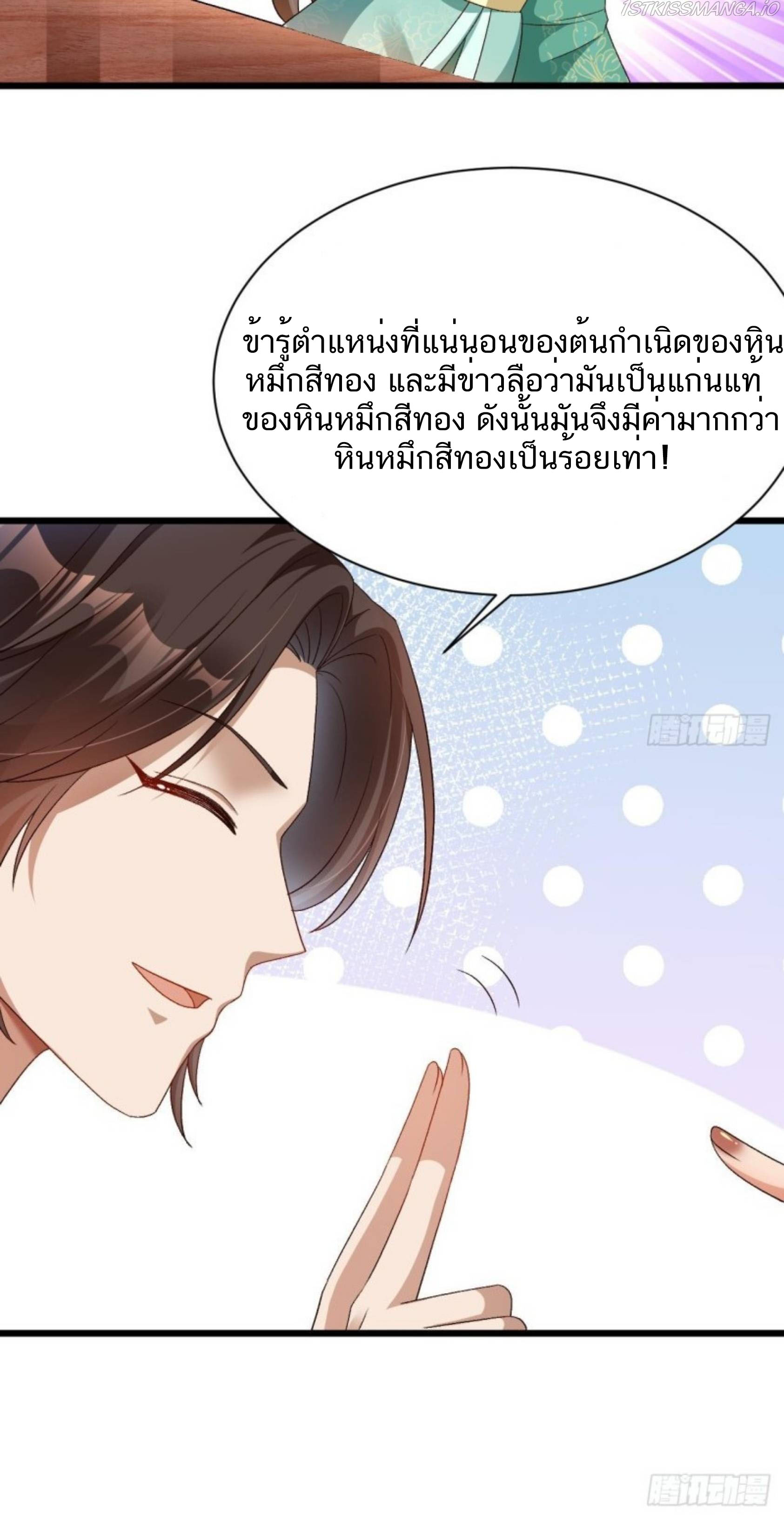 Exclusive Furnace of Future Empresses ตอนที่ 2 หน้า 34