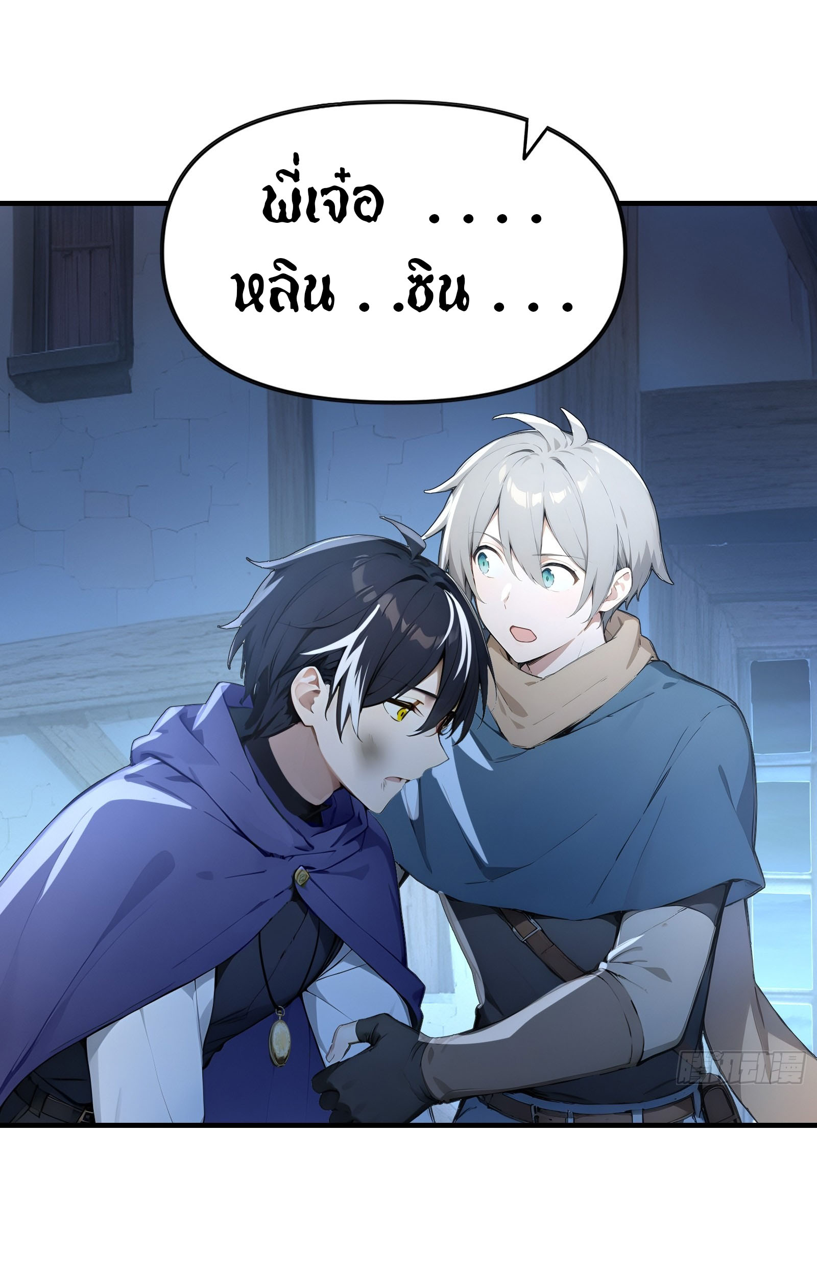 ภัยพิบัติวันหายนะ ตอนที่ 4 หน้า 57