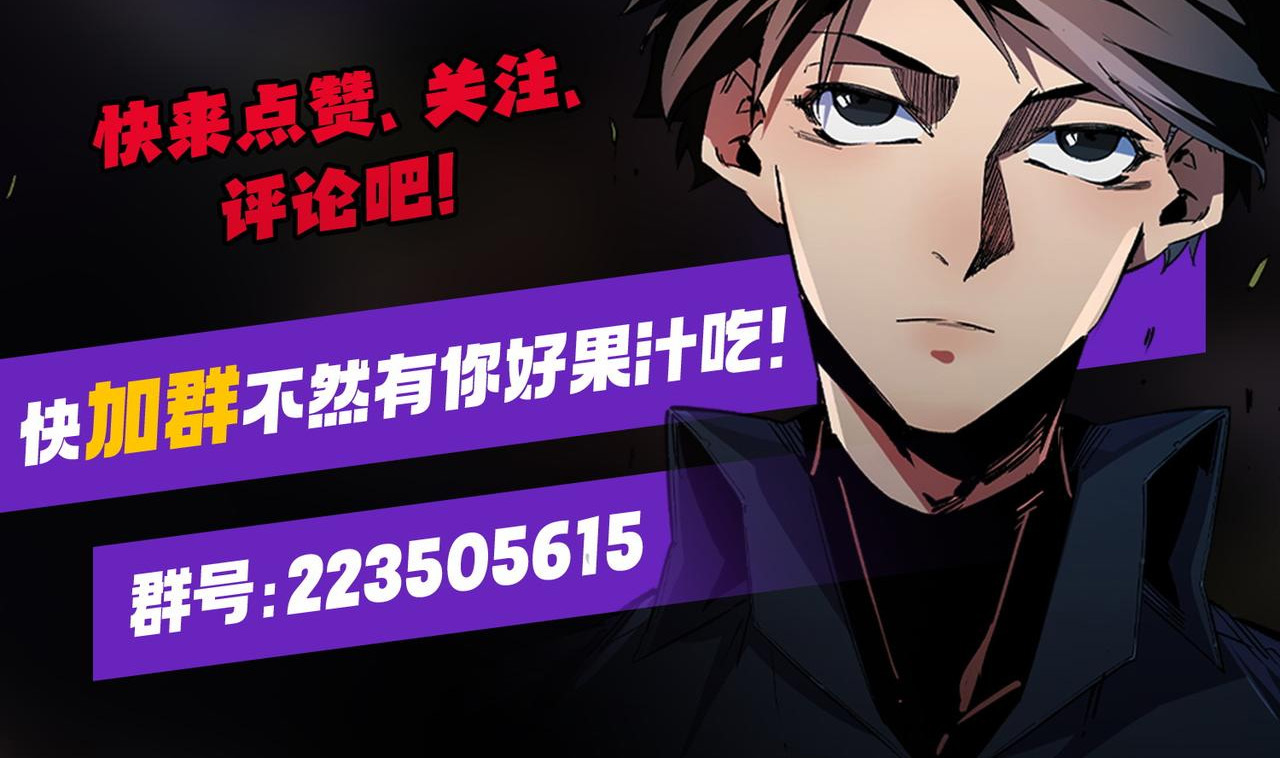 ฉันคือผู้เล่นไร้อาชีพที่สังหารเหล่าเทพ ตอนที่ 72 หน้า 44