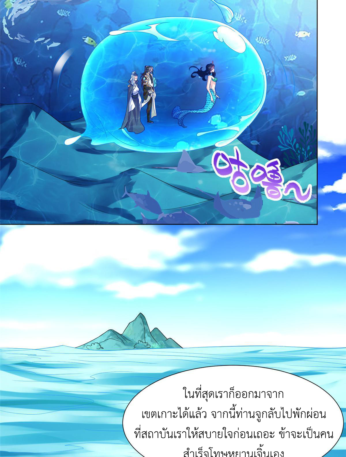 (ชนจีน) Dragon Master (จูหมิง นักรบเซียนมังกร) ตอนที่ 214 หน้า 19