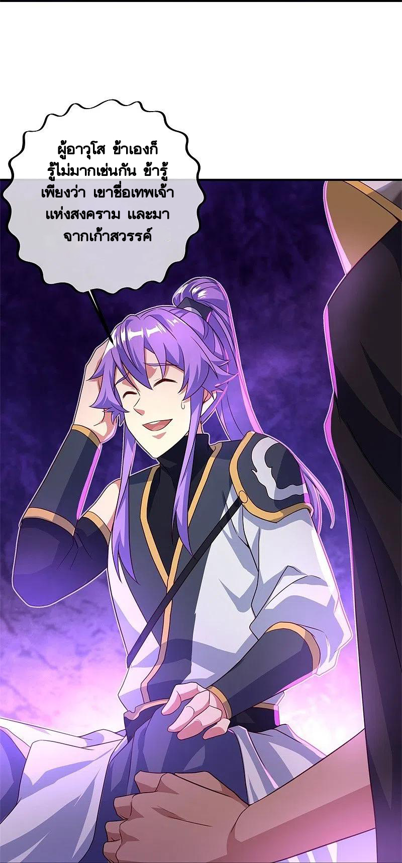 peerless battle spirit ตอนที่ 402 หน้า 53