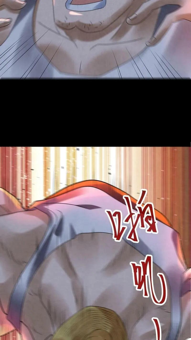 Overly Ferocious of Being Cautious ตอนที่ 82 หน้า 16