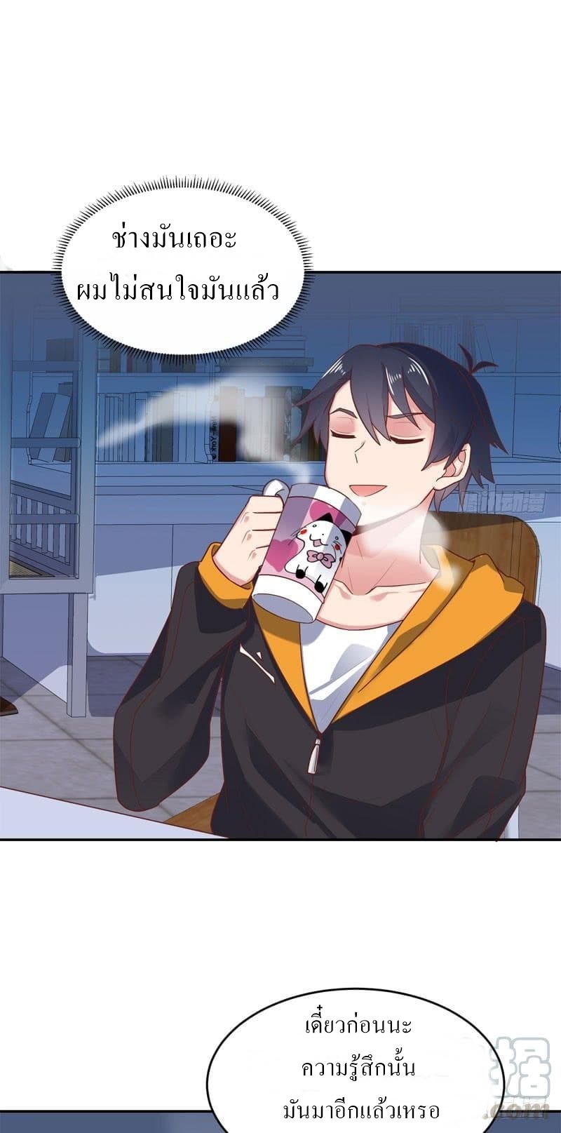 |. Carrying The Goddess Along (จบss1) ตอนที่ 47 หน้า 6
