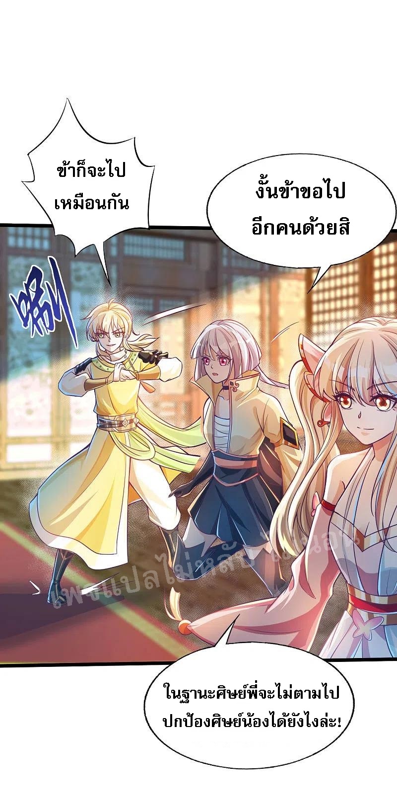 |.การหวนคืนราชันย์เทพสวรรค์ (จบแล้ว) ตอนที่ 39 หน้า 21