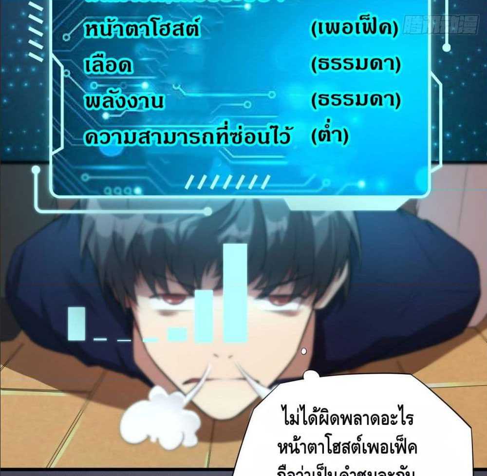 High energy strikes ตอนที่ 8 หน้า 17