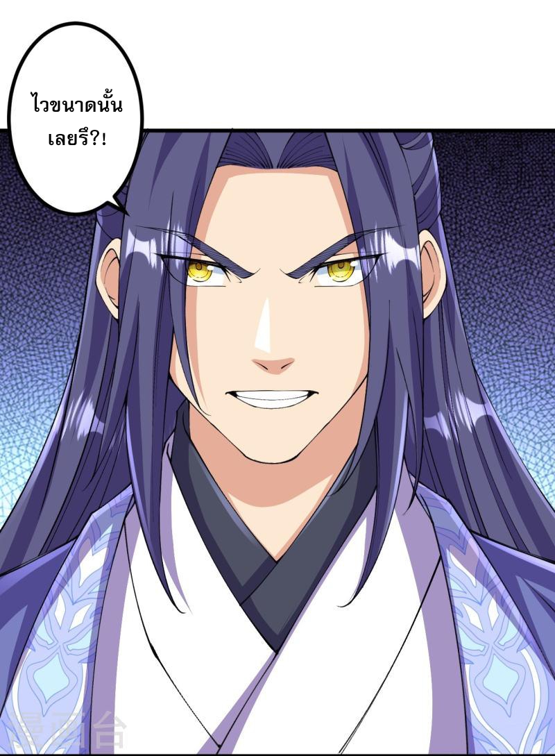 ผู้ขัดเกลาร่างกายที่แข็งแกร่งที่สุดในประวัติศาสตร์ ตอนที่ 145 หน้า 10