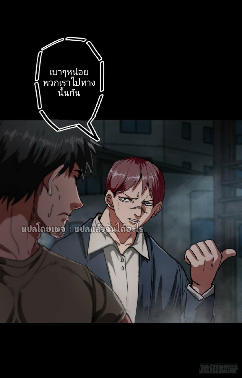 รูเล็ตเวิลด์ สุ่มไอเทมเอาชีวิตรอด ตอนที่ 25 หน้า 5