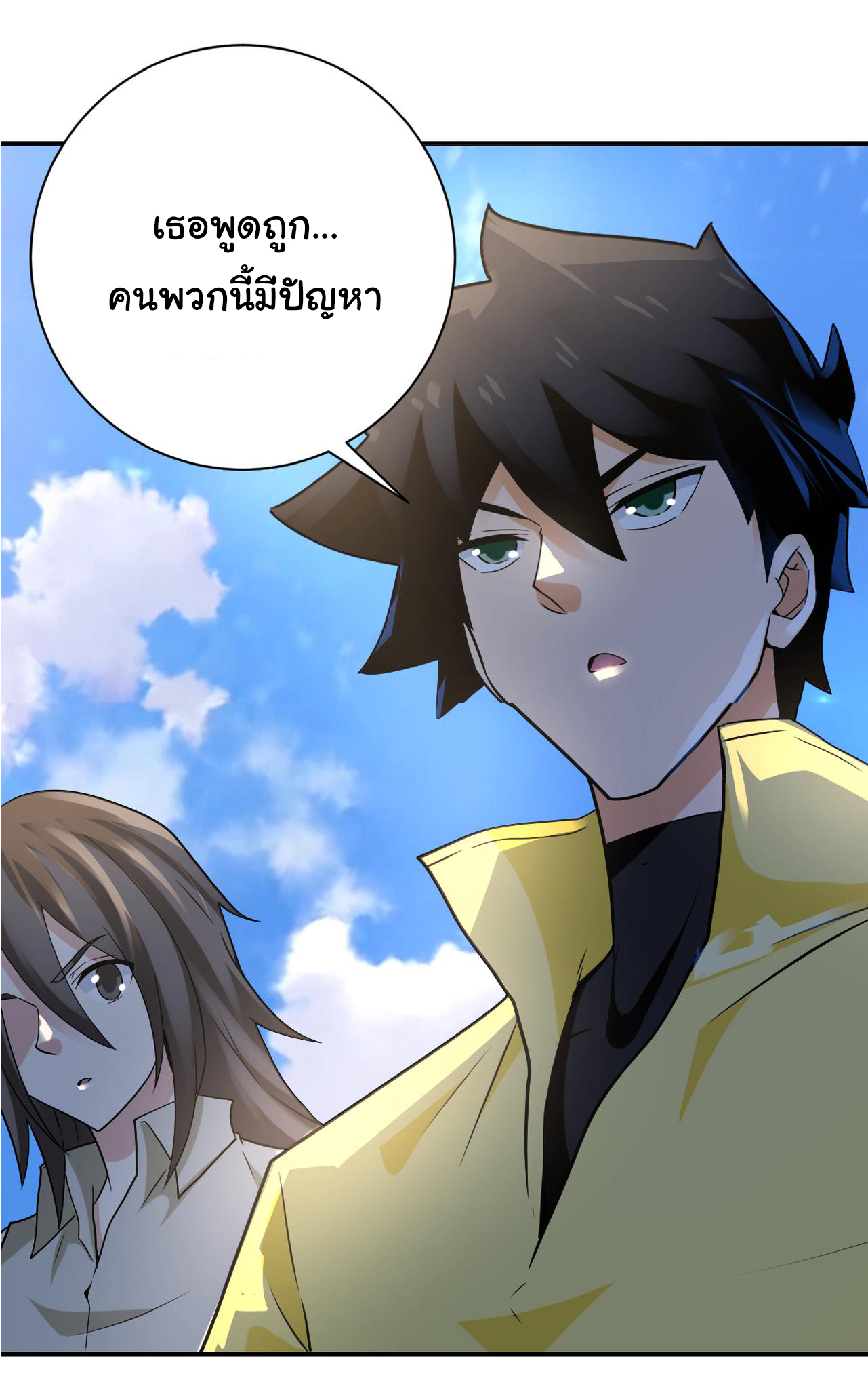 Apocalyptic Super System ตอนที่ 315 หน้า 25