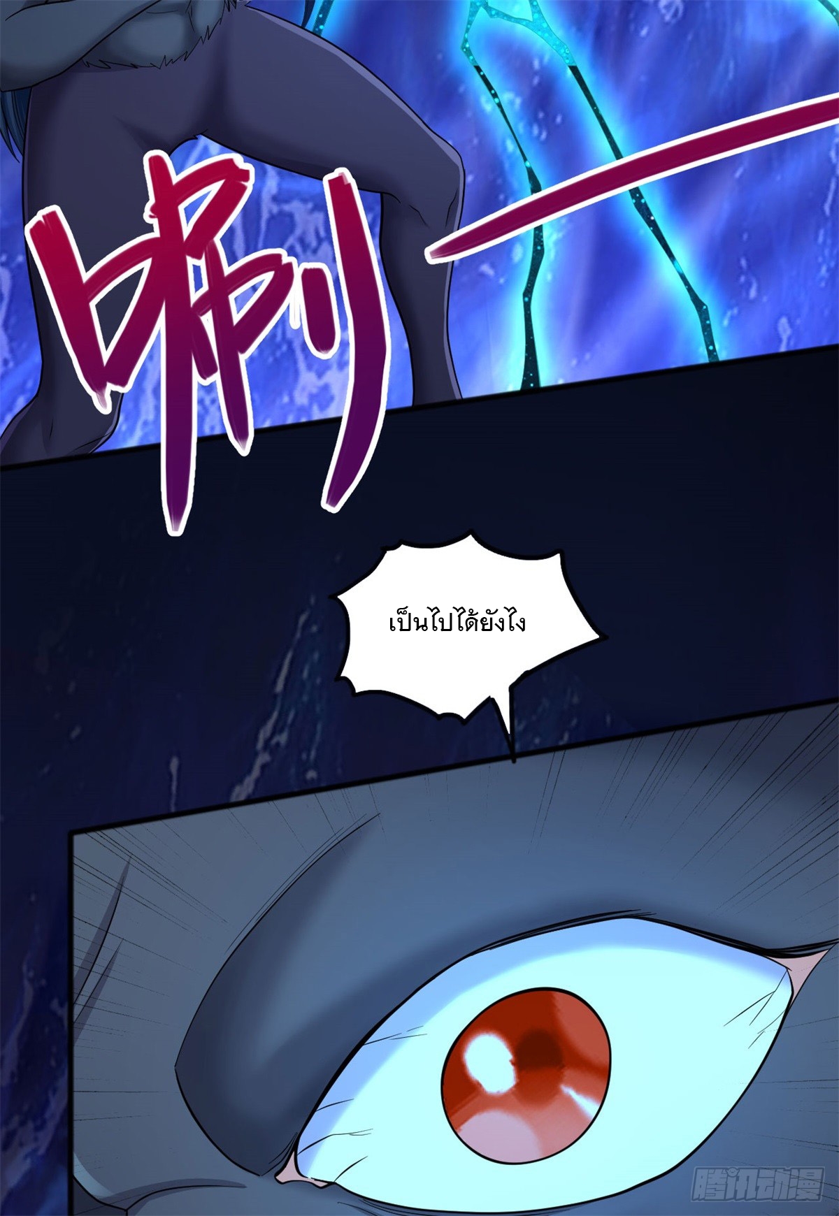 ด้วยเขตแดนกระบี่ ข้าสามารถเป็นเซียนกระบี่ได้ ตอนที่ 131 หน้า 13