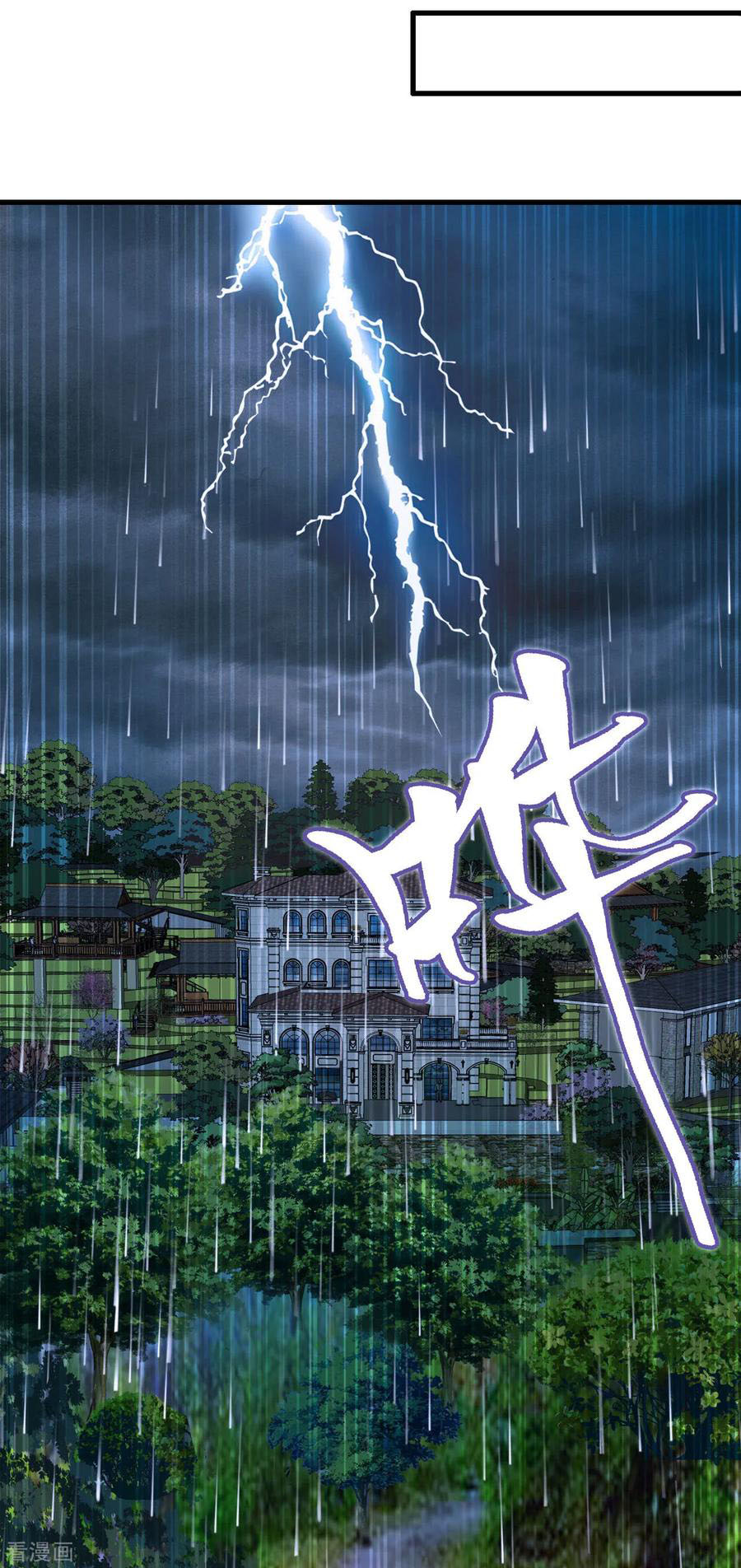 ทหารแพทย์สุดแกร่งผันตัวมาเป็นบอดี้การ์ด ตอนที่ 3 หน้า 11