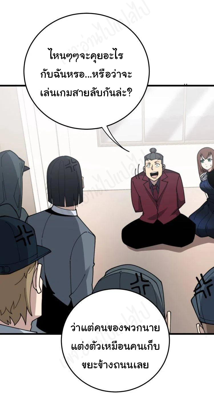 Bad Hand Witch Doctor สุดยอดพ่อมดหมอผี ตอนที่ 199 หน้า 19