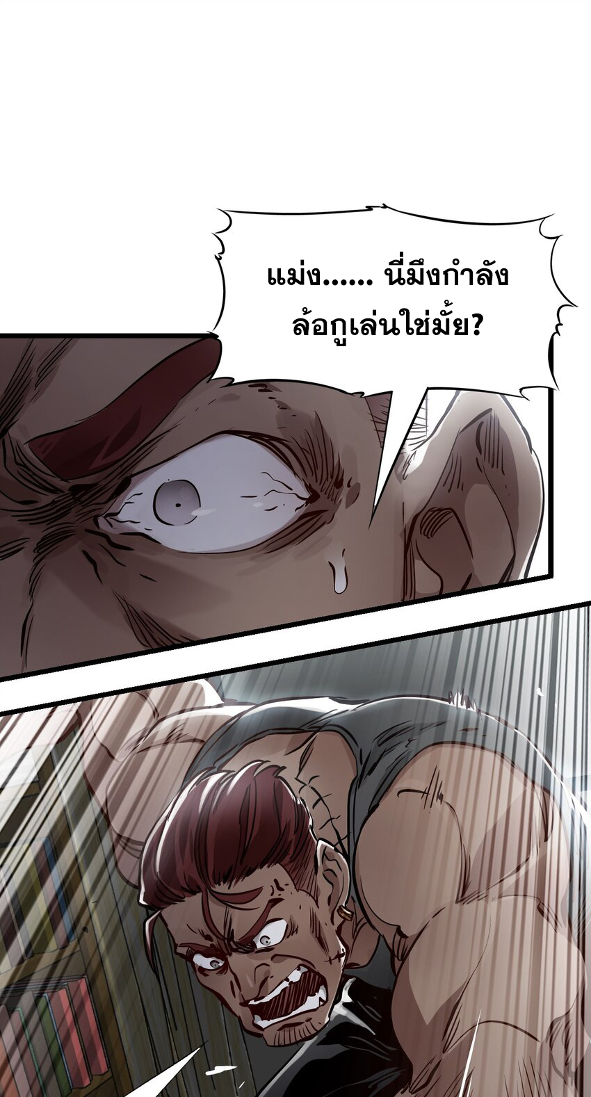 ช่างกล วันสิ้นโลก (Apocalypse Mechanic) ตอนที่ 6 หน้า 28
