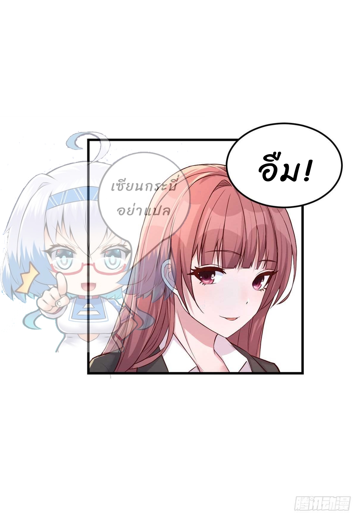 My sister is a famous star – พี่สาวฉันเป็นดาราดัง ตอนที่ 18 หน้า 2