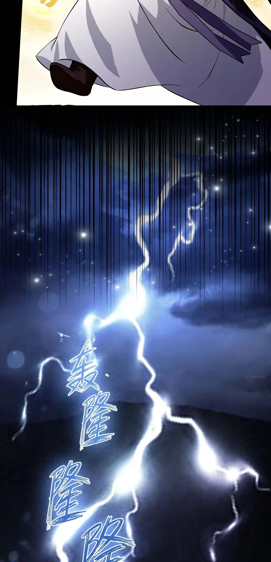 ฉันเป็นไม่รู้ตัวเองว่าโหด~ ตอนที่ 70 หน้า 51