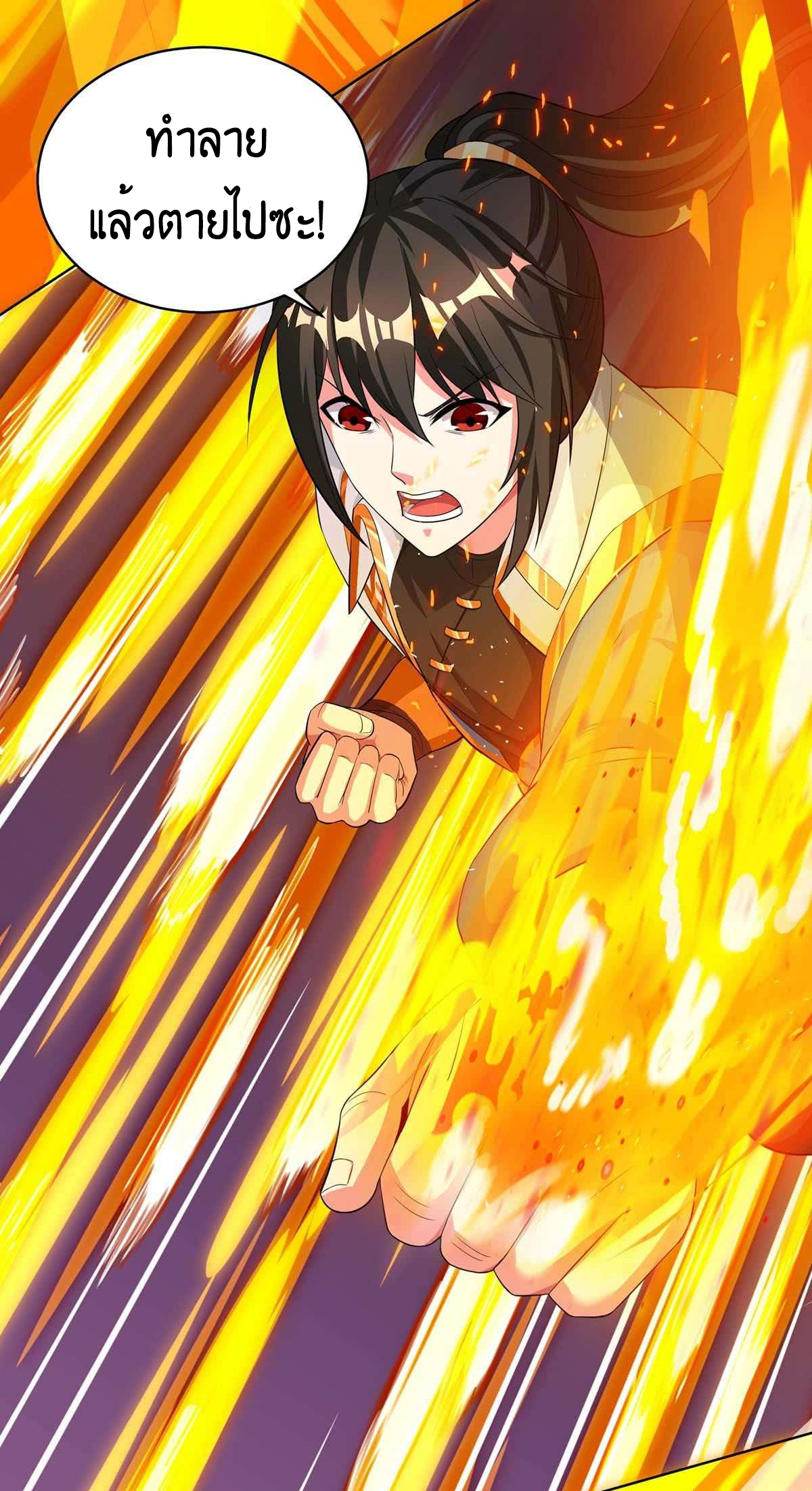 One Step Toward Freedom ตอนที่ 150 หน้า 20