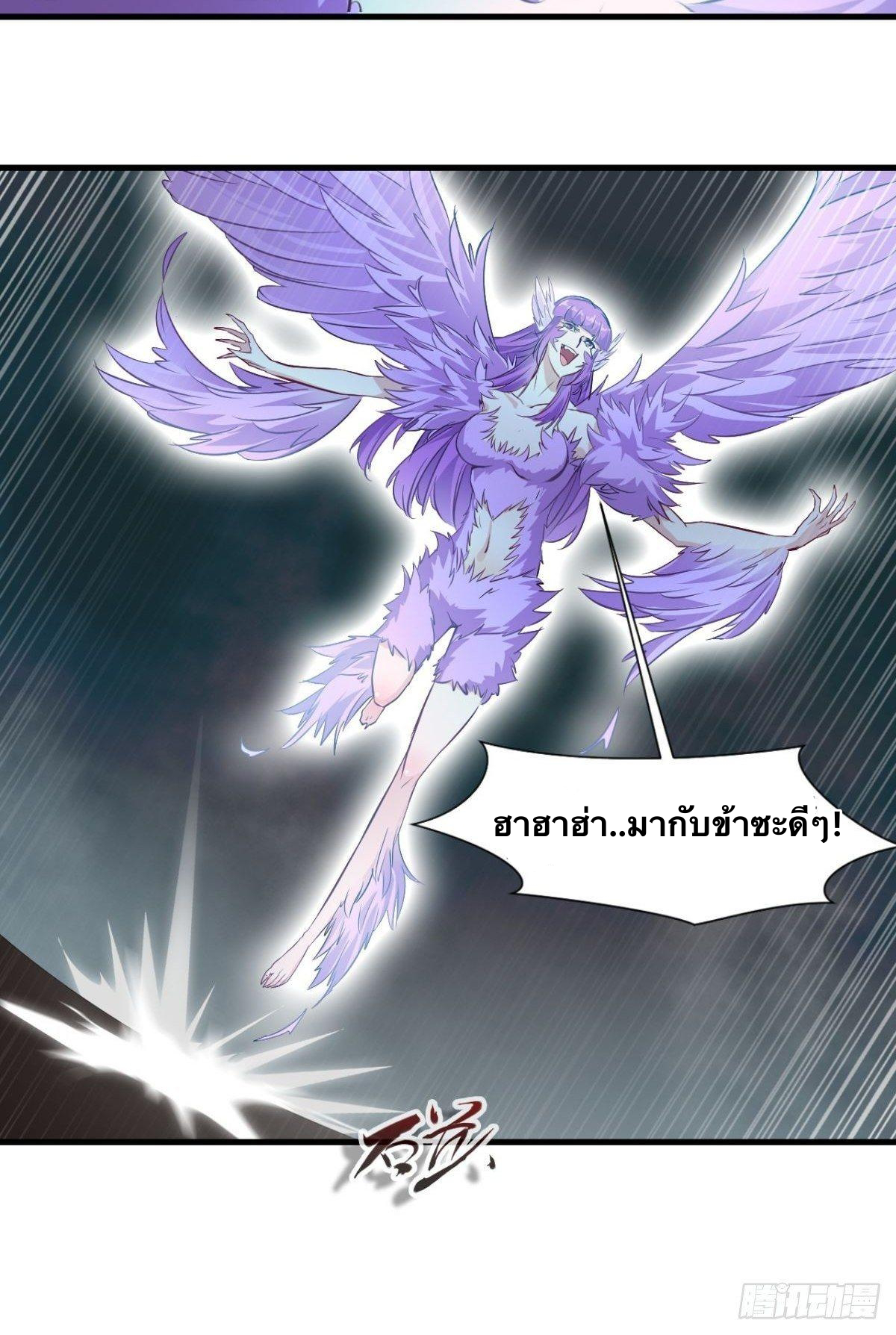 ข้ากลายเป็นผู้เป็นอมตะที่ยิ่งใหญ่ ตอนที่ 12 หน้า 13