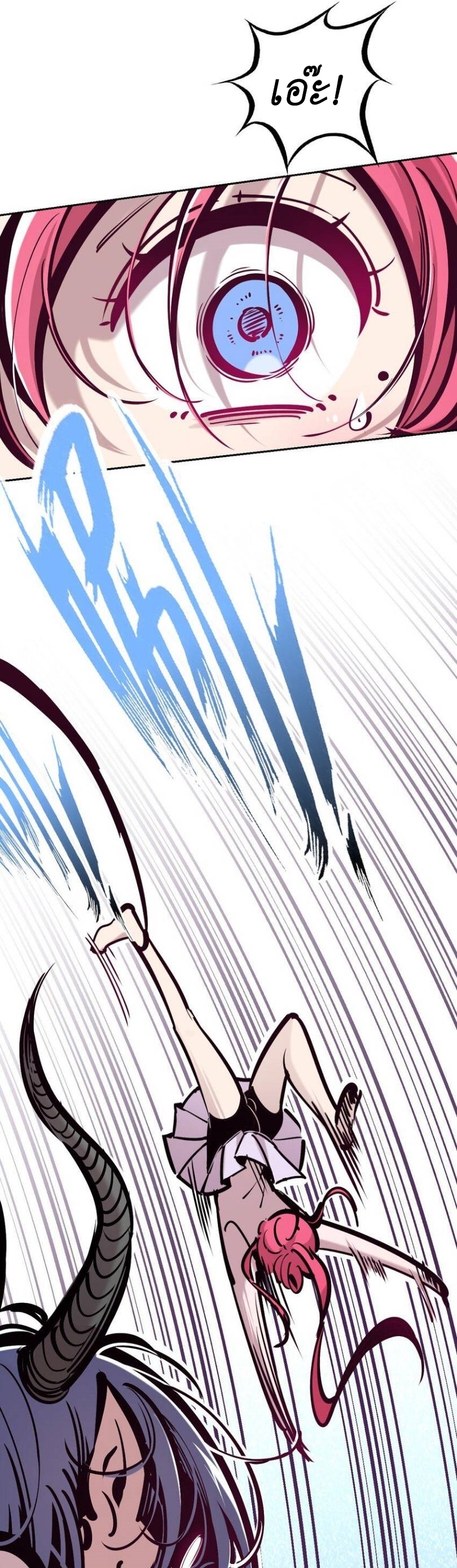 Demon x Angel can't get along! ตอนที่ 94 หน้า 23