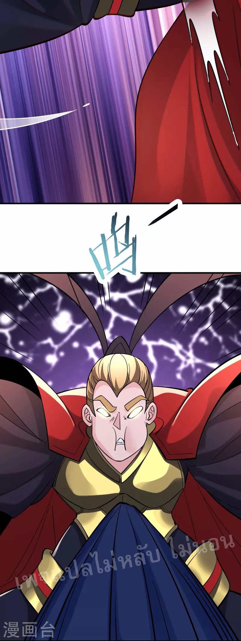 ฮาเร็มของข้ามีแต่ลูกศิษย์หญิงทั้งนั้น ตอนที่ 96 หน้า 4