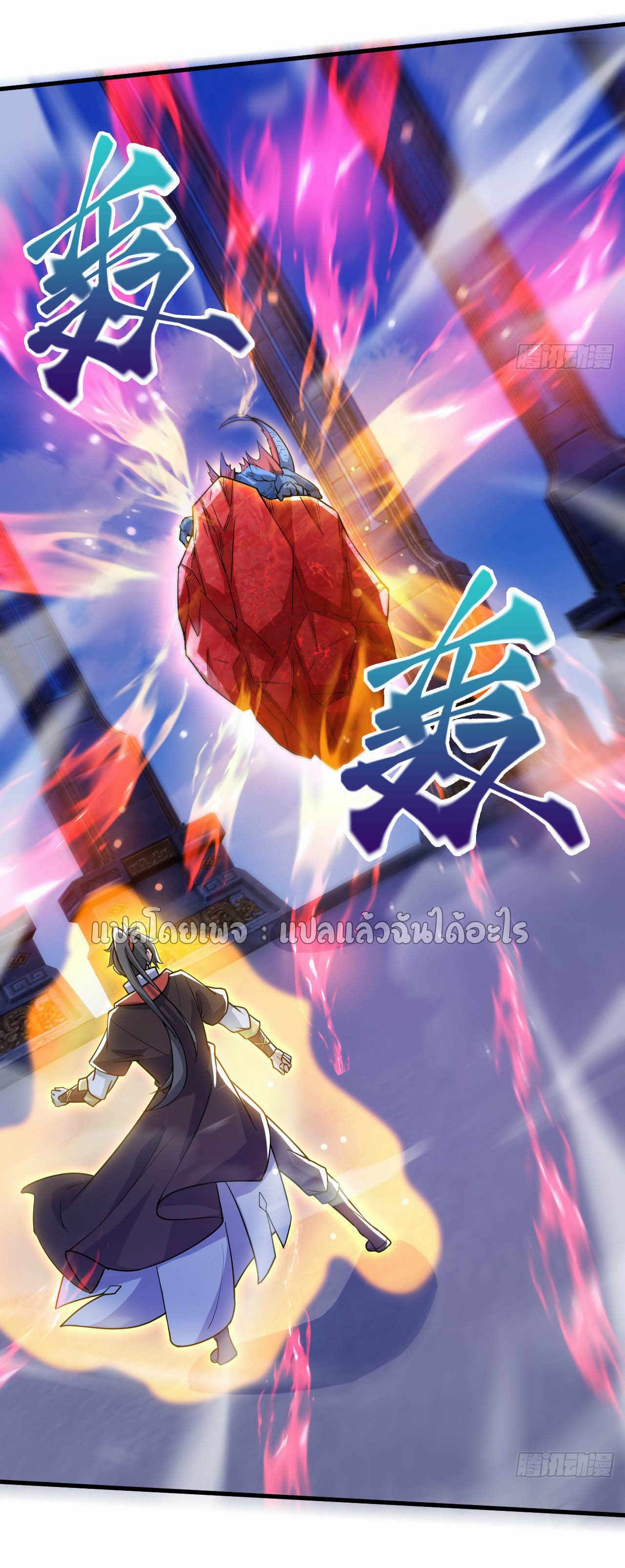 (ชนจีน)จุติเทพจักรพรรดิเกิดมาทั้งทีมีคะแนนเป็นล้าน ตอนที่ 68 หน้า 4