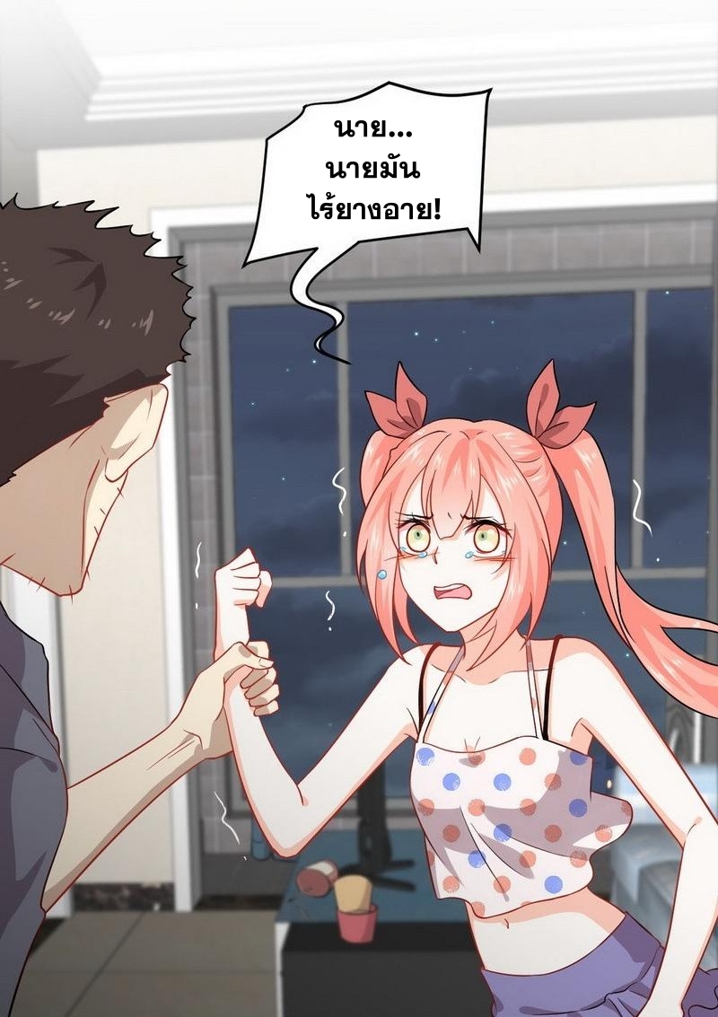 Immortal Swordsman in The Reverse World ข้าเซียนกระบี่ไม่เกาะสตรี ตอนที่ 41 หน้า 2