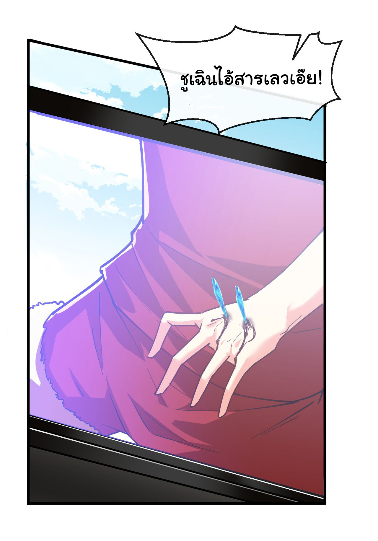 Chu Chen, the trash son-in-law ตอนที่ 39 หน้า 17