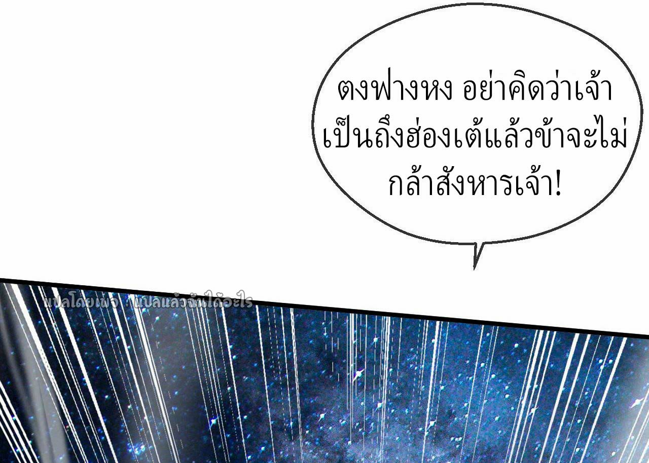 (ชนจีน)จุติเทพจักรพรรดิเกิดมาทั้งทีมีคะแนนเป็นล้าน ตอนที่ 36 หน้า 15