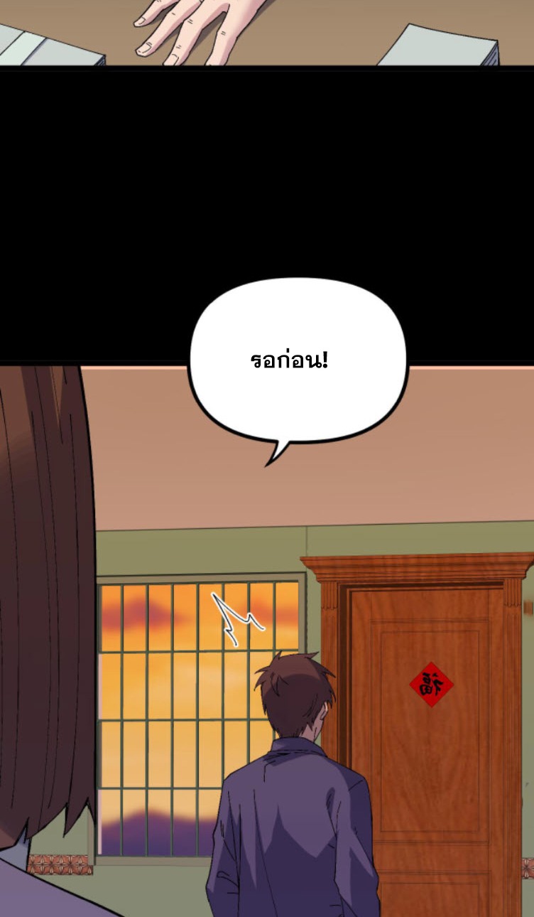 ย้อนเวลา 1983 กลับไปเป็นเศรษฐี ตอนที่ 28 หน้า 10