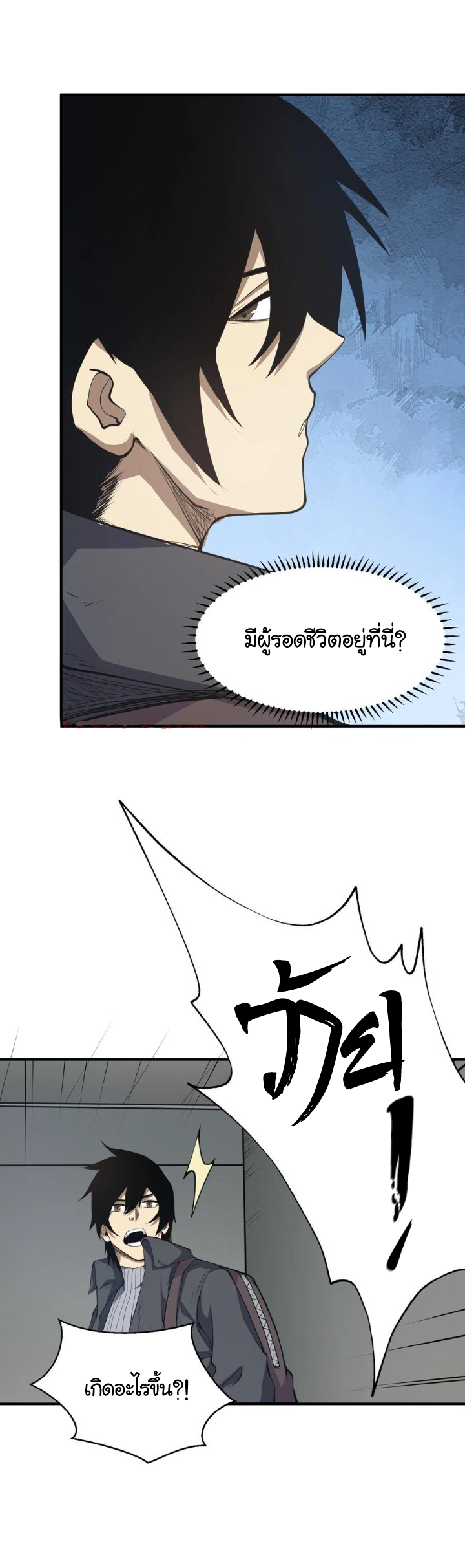 [ภัยพิบัติแห่งยุคสุดท้าย] ตอนที่ 19 หน้า 28