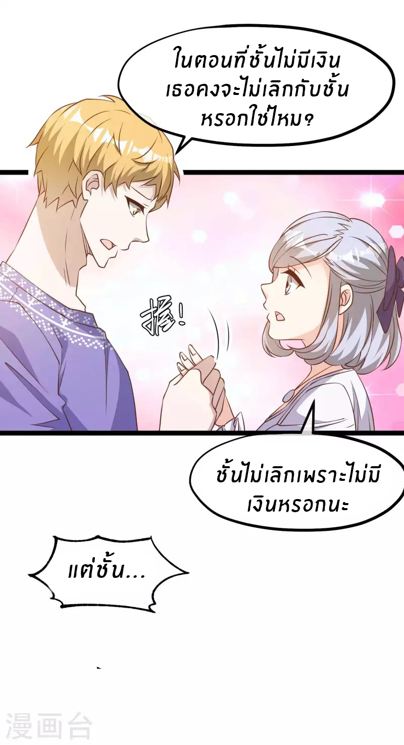 God Fisherman ตอนที่ 228 หน้า 22