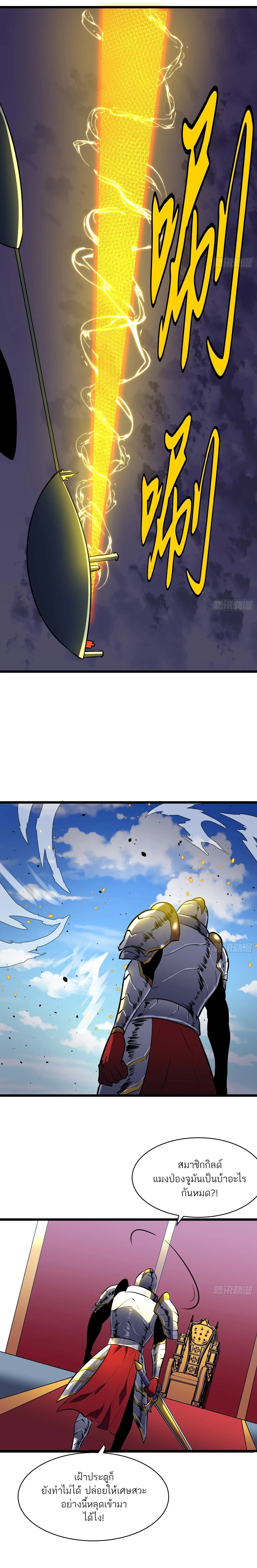 กิลด์มารคืนชีพ ล้างบางเทพีแห่งแสง ตอนที่ 5 หน้า 17