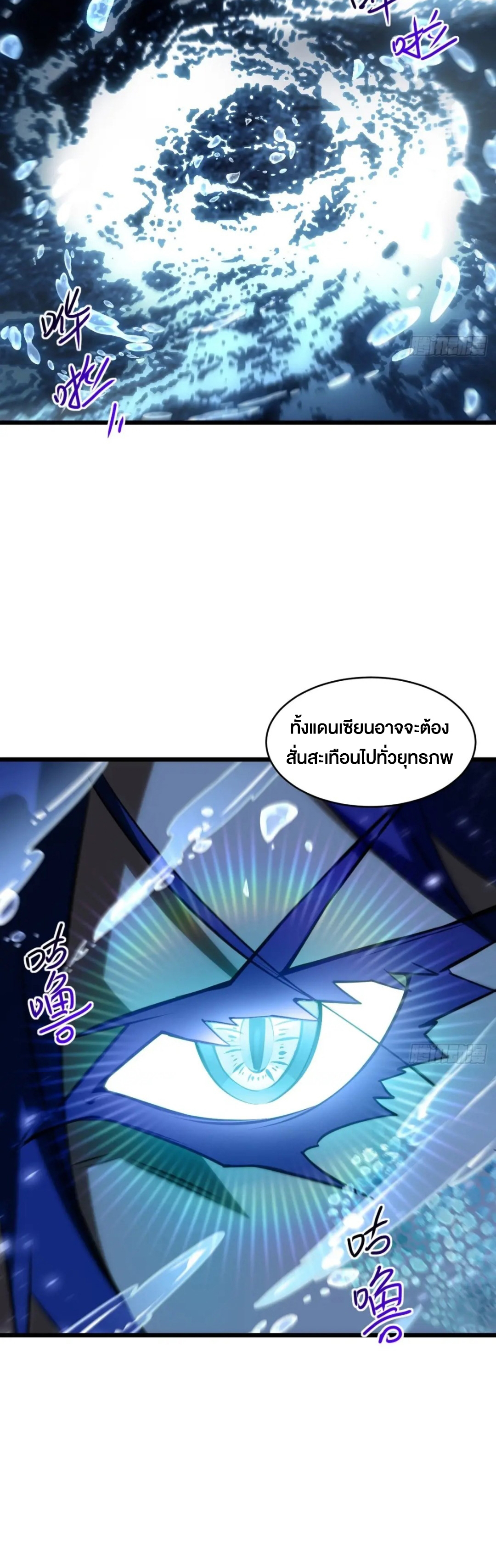 กำเนิดร่างเทวะบรรพกาล ตอนที่ 63 หน้า 28