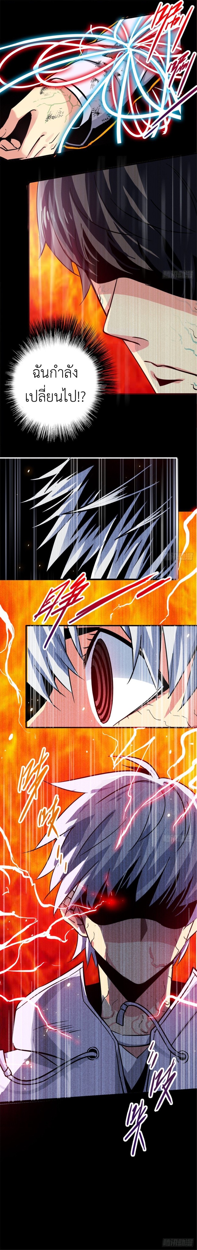 รถไฟสายเหนือ ขบวนที่ 47 ตอนที่ 7 หน้า 14