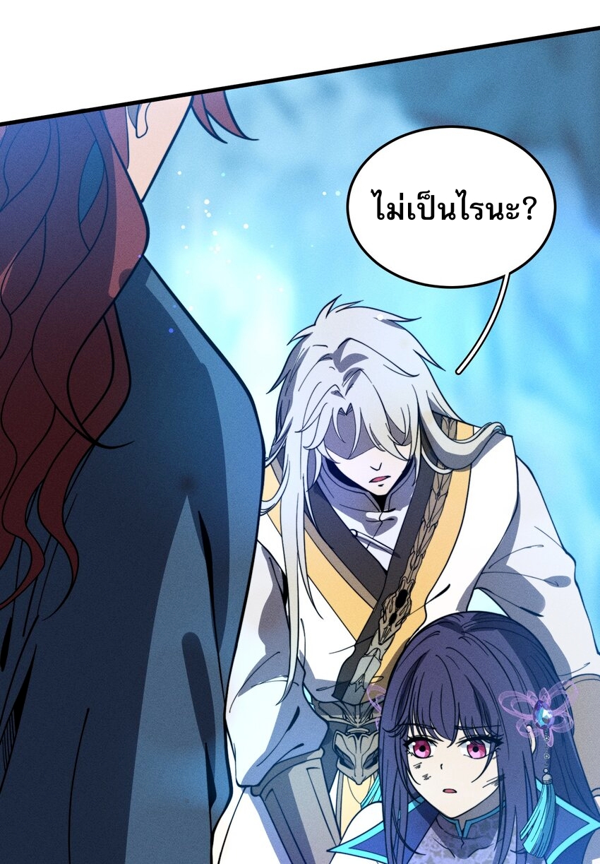 ระบบกลืนกินขั้นสุดยอด ตอนที่ 41 หน้า 35