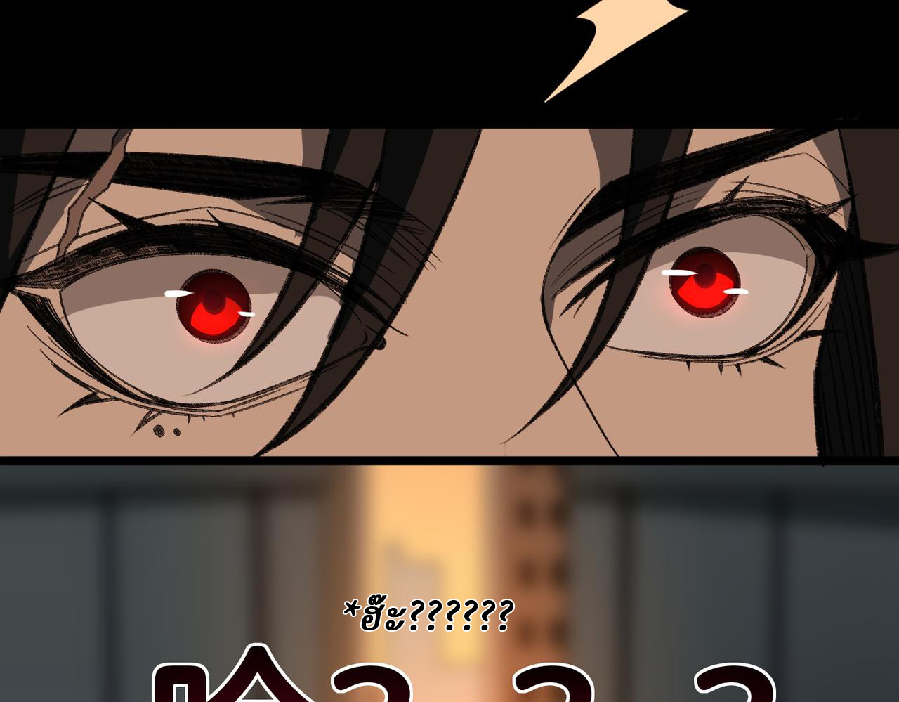 I created an Urban Legend ตอนที่ 47 หน้า 102