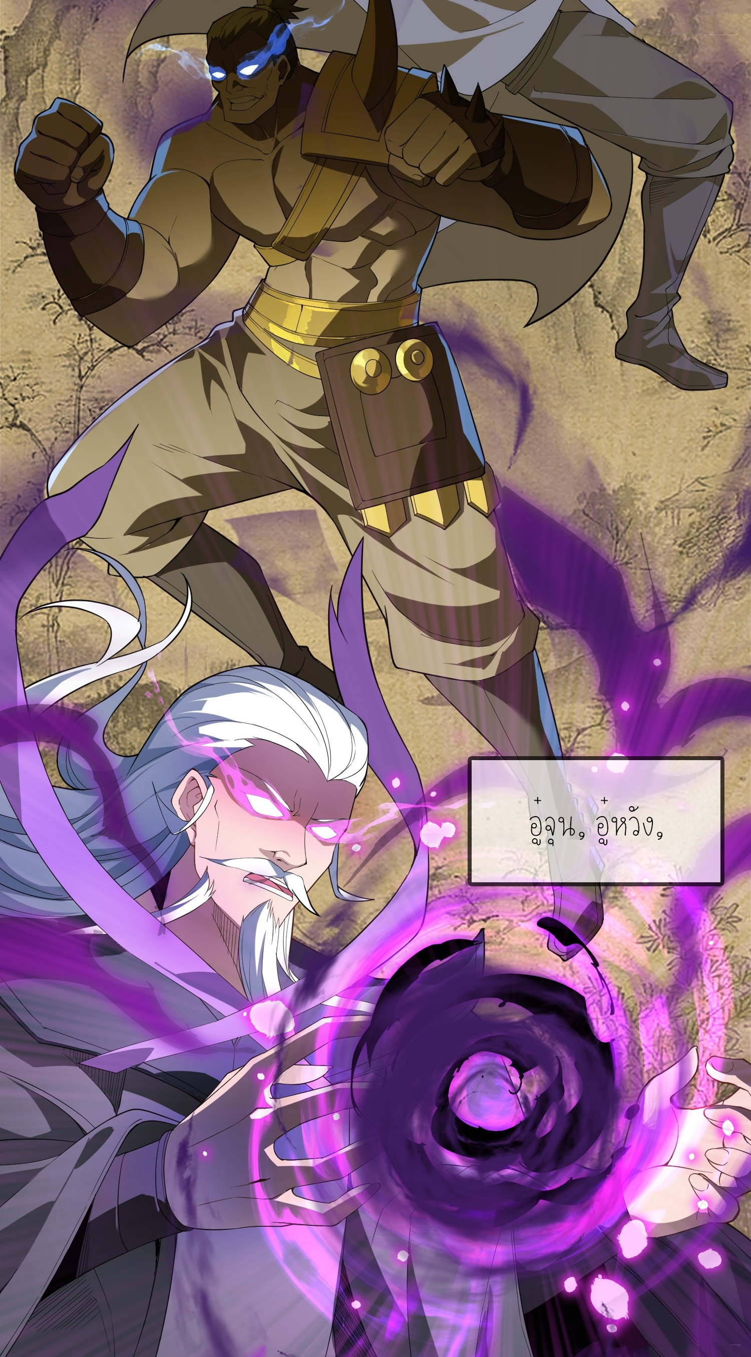 เหล่าลูกศิษย์น่ากลัว ปล่อยข้าเถอะ ตอนที่ 5 หน้า 38