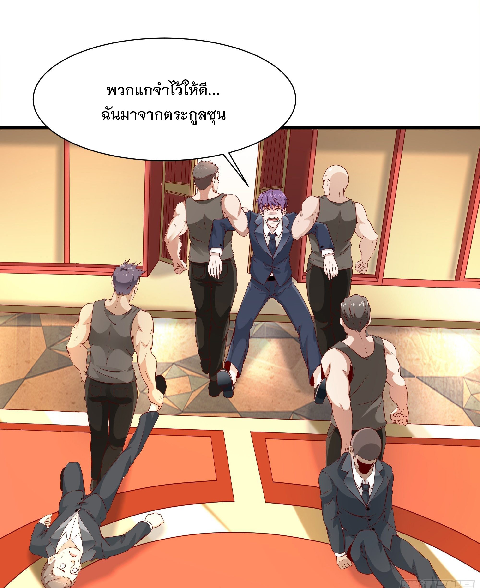 พ่อของฉันเป็นเทพสงครามที่แข็งแกร่งที่สุด ตอนที่ 8 หน้า 14