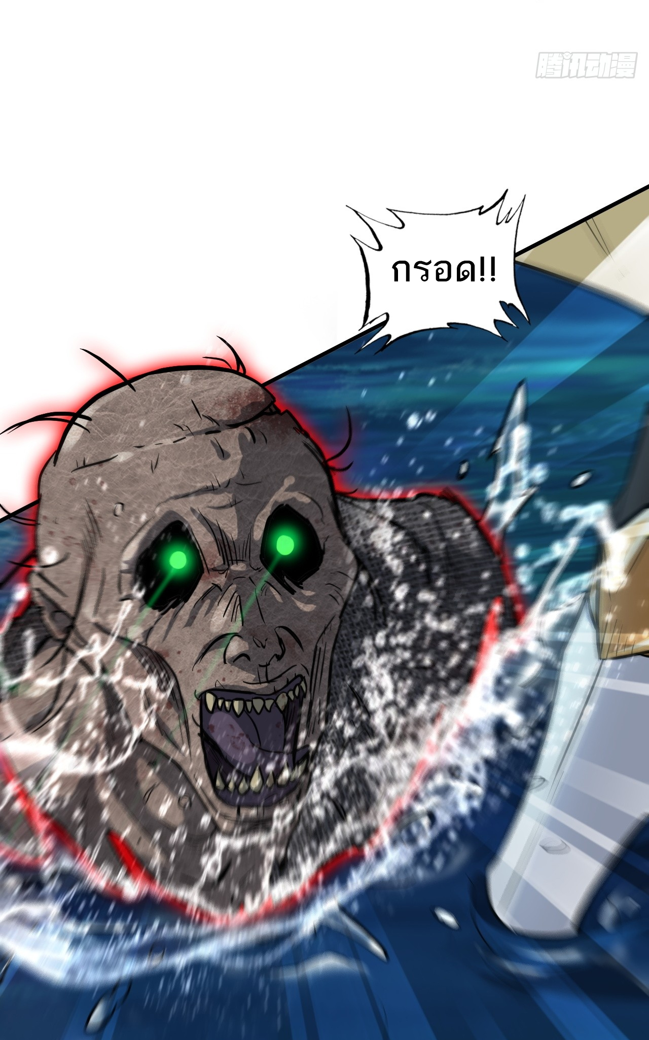 ชีวิตนี้ขอฝึกเป็นเซียนให้ฟ้าเห็น ตอนที่ 23 หน้า 26