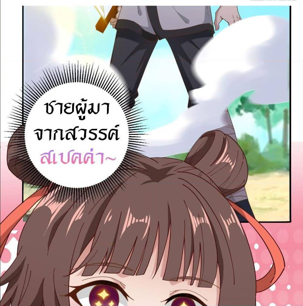 Peerless Martial Arts Everlasting : จักรพรรดินิรันดร์กาล ตอนที่ 13 หน้า 20