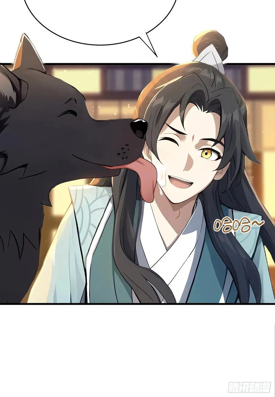 (ซ้ำกับบาทเดียว)ข้าคือปรมาจารย์ไร้เทียมทาน?ห๊ะไรนะ!!! ตอนที่ 5 หน้า 47