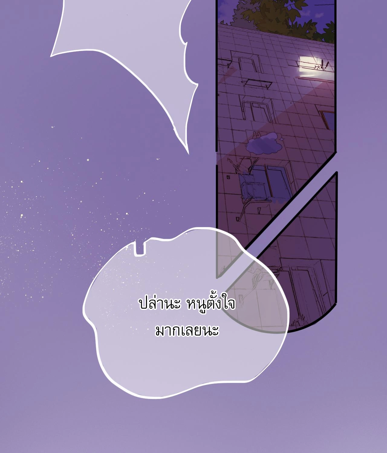 บันทึกดอกซากุระ ตอนที่ 7 หน้า 26