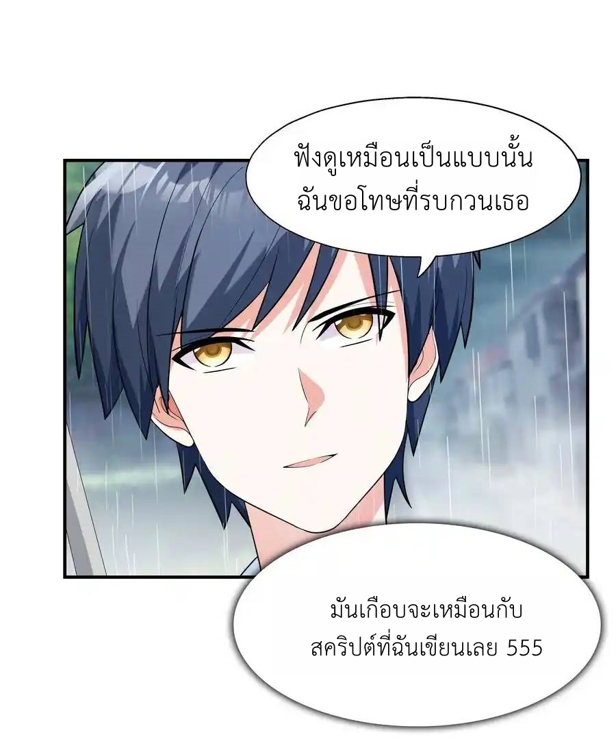 First Kiss Plunder Plan ตอนที่ 3 หน้า 17