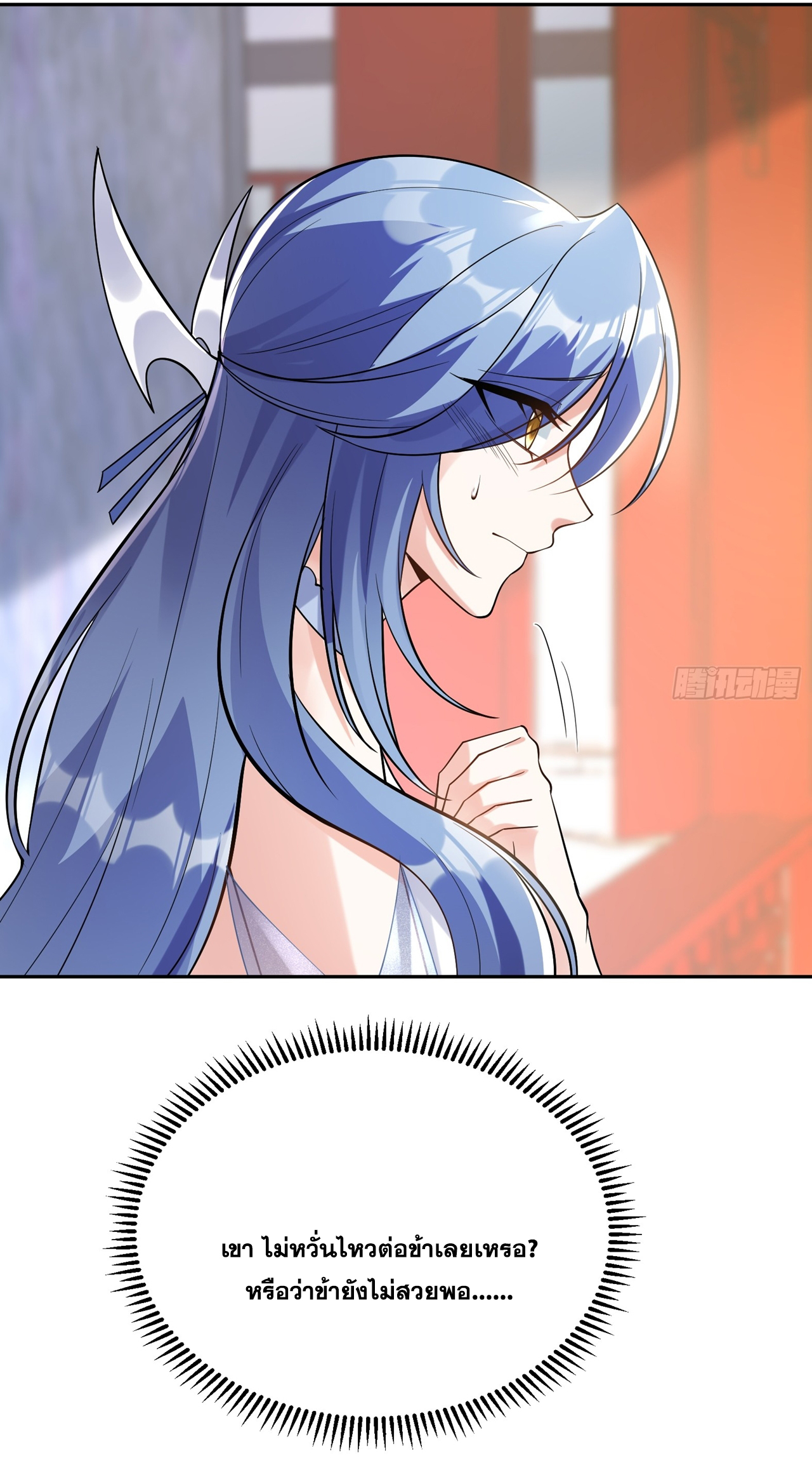 สัญญาระดับเทพ : เริ่มต้นที่แมวเหมียว ตอนที่ 14 หน้า 11