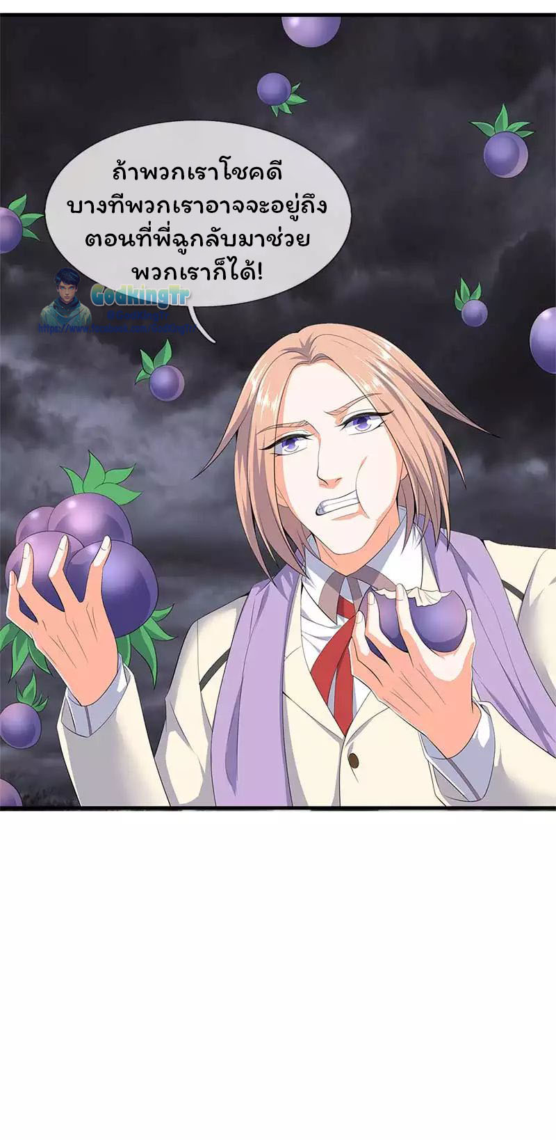 ราชาเทพนิรันดร์ (Eternal god king) ตอนที่ 94 หน้า 22