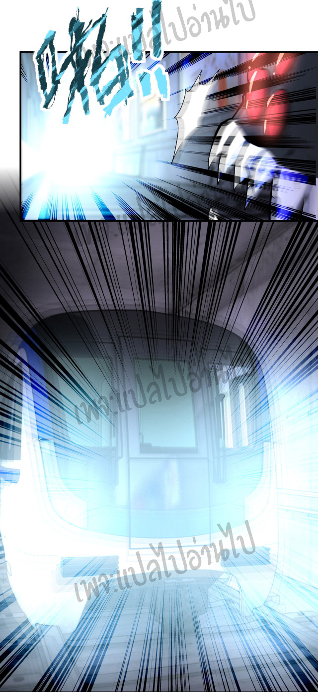 Apocalyptic Super System ตอนที่ 184 หน้า 6