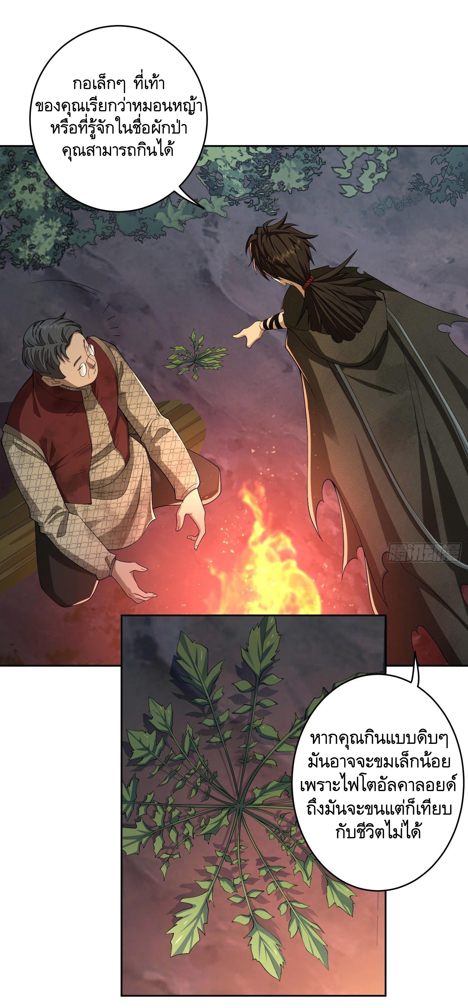 THE FIRST ORDER ตอนที่ 54 หน้า 34