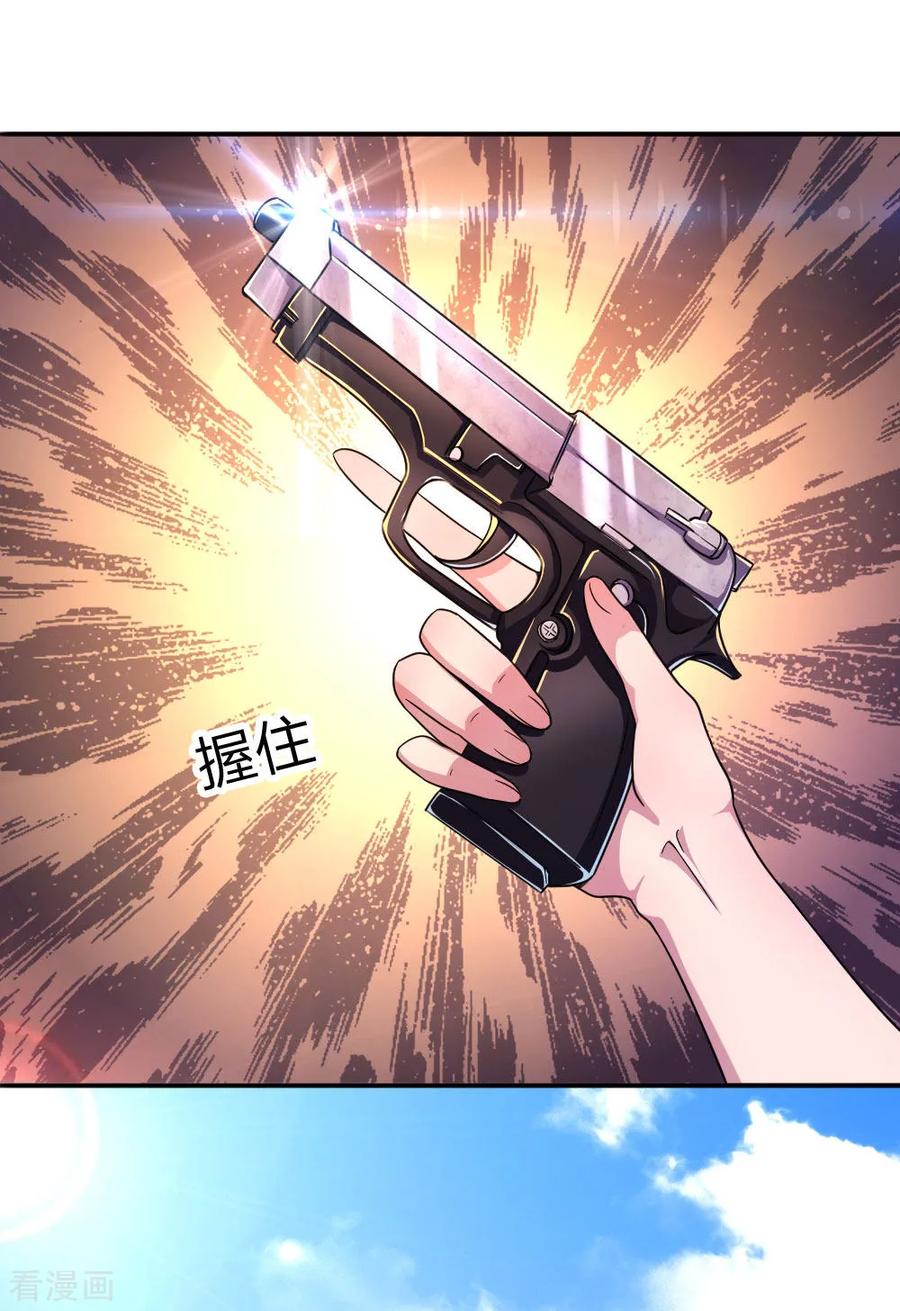 มหาเทพเซียนหมอ ตอนที่ 59 หน้า 13