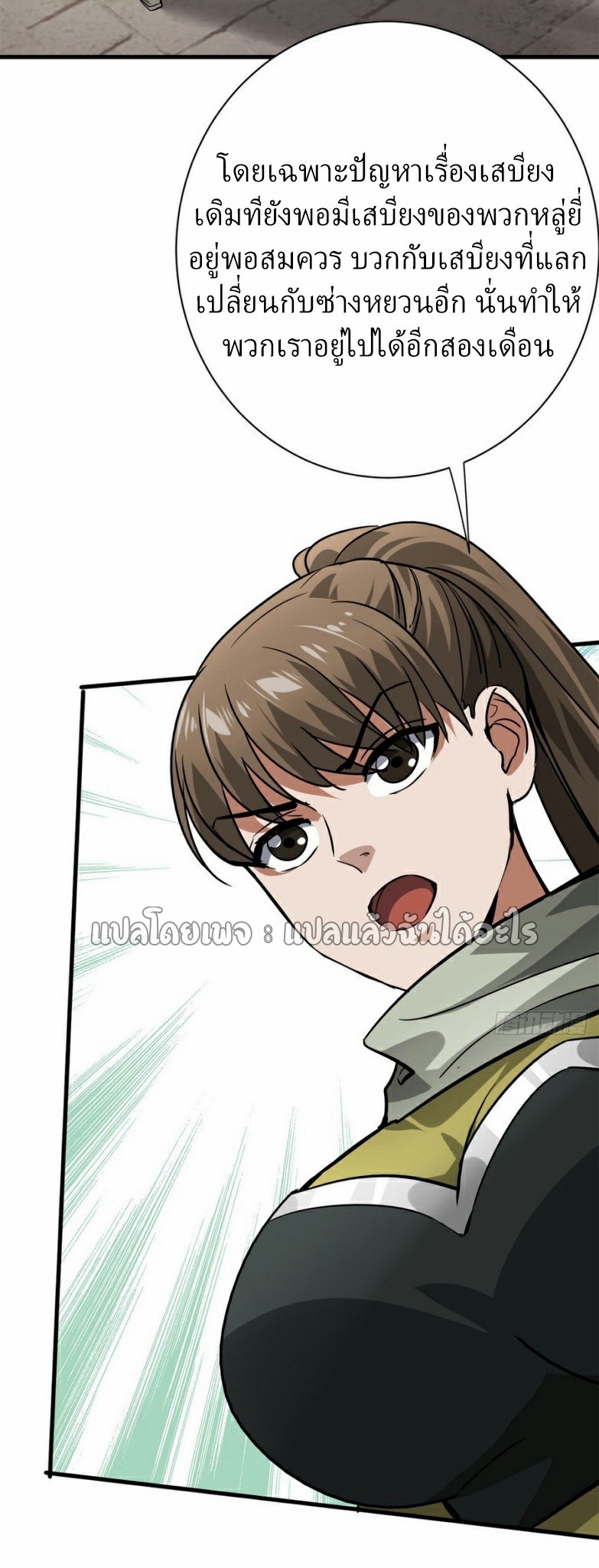 รูเล็ตเวิลด์ สุ่มไอเทมเอาชีวิตรอด ตอนที่ 156 หน้า 14