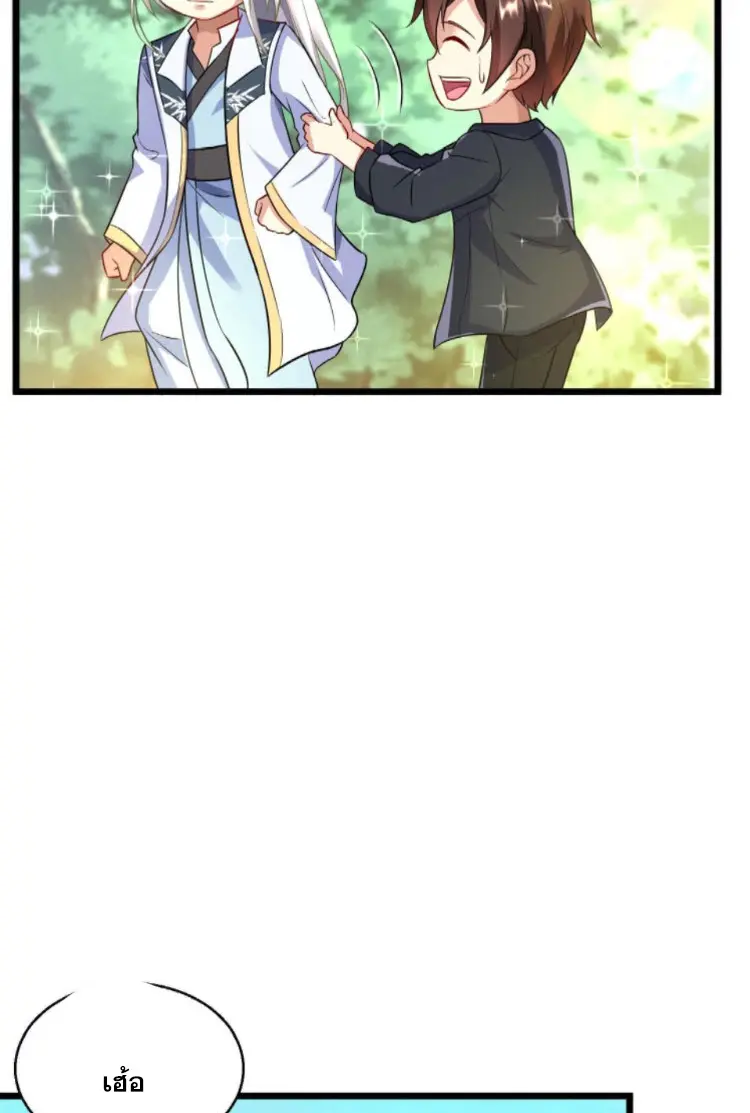 หมอเทพชนบท ตอนที่ 10 หน้า 9