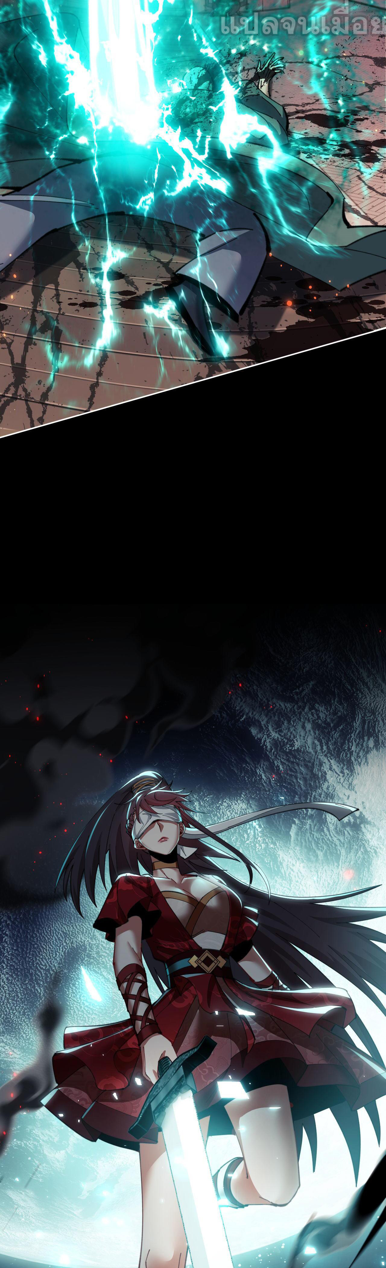 อาจารย์ ศิษย์บ้าขอกบฎนะขอรับ ตอนที่ 13 หน้า 29